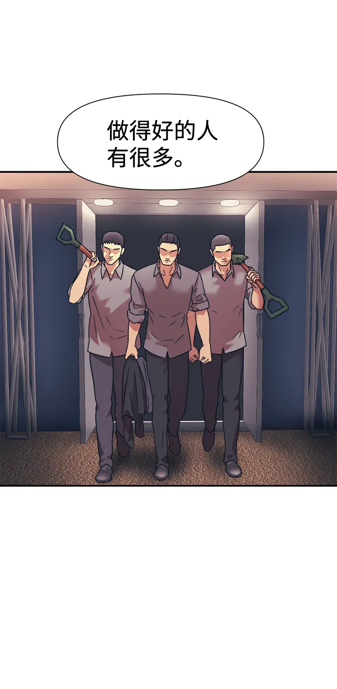 第11话 第62页