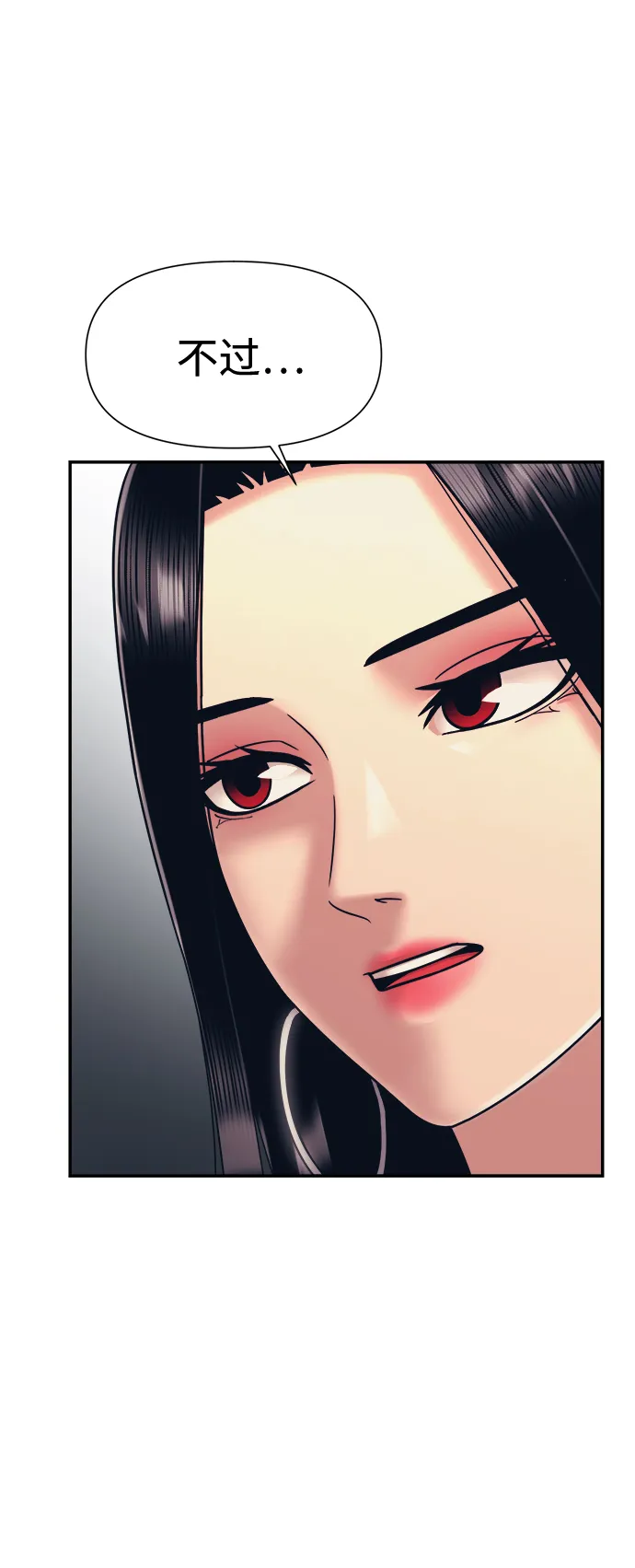 第11话 第64页