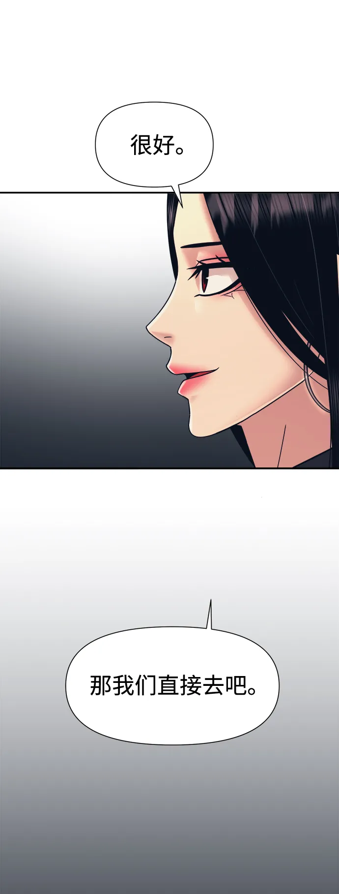 第11话 第68页