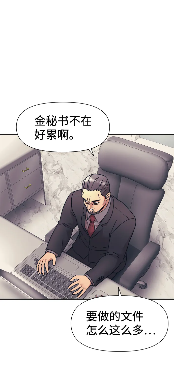 第11话 第71页