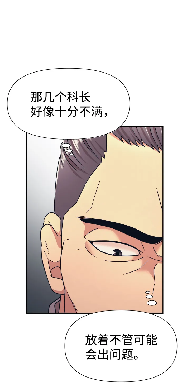 第11话 第72页