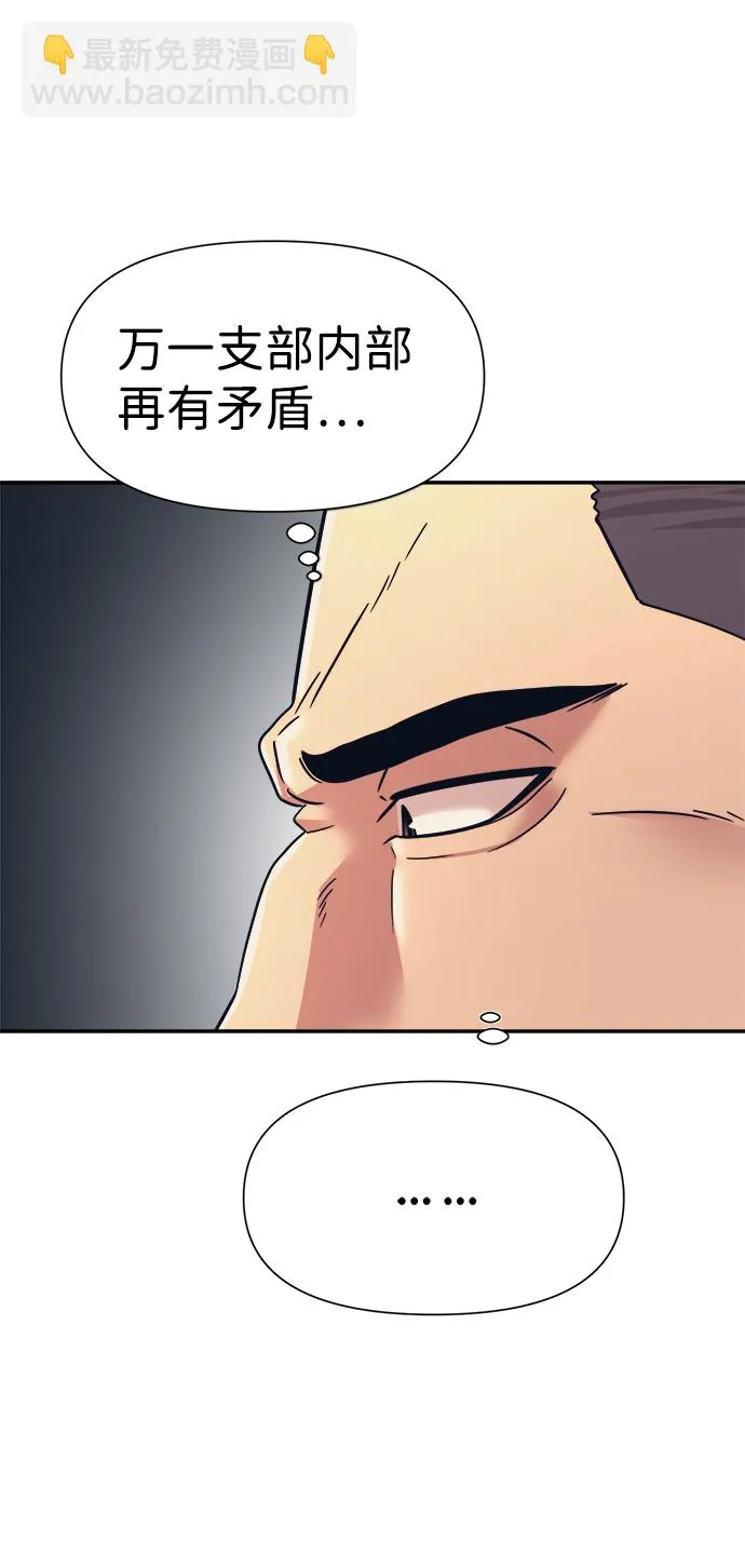 第11话 第75页