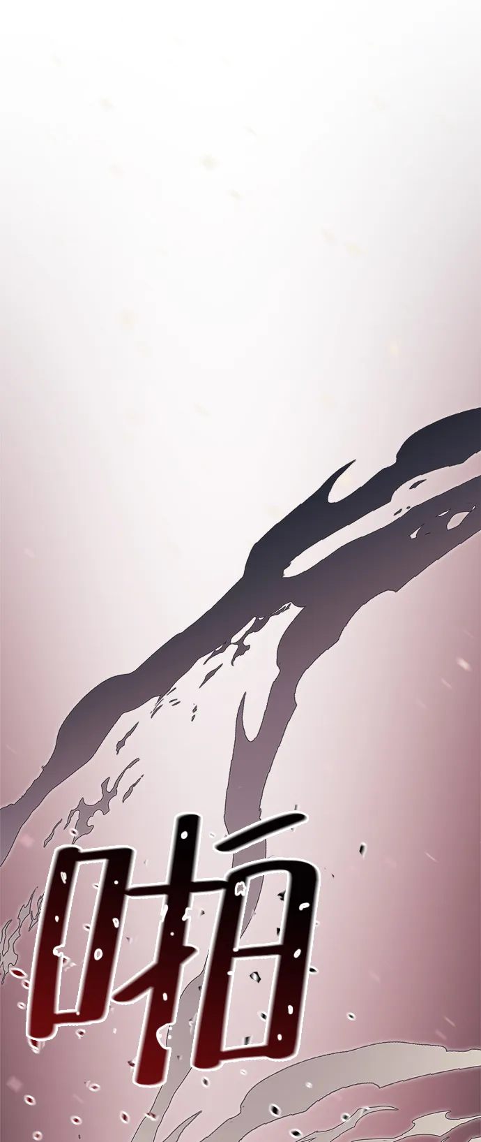 第11话 第81页