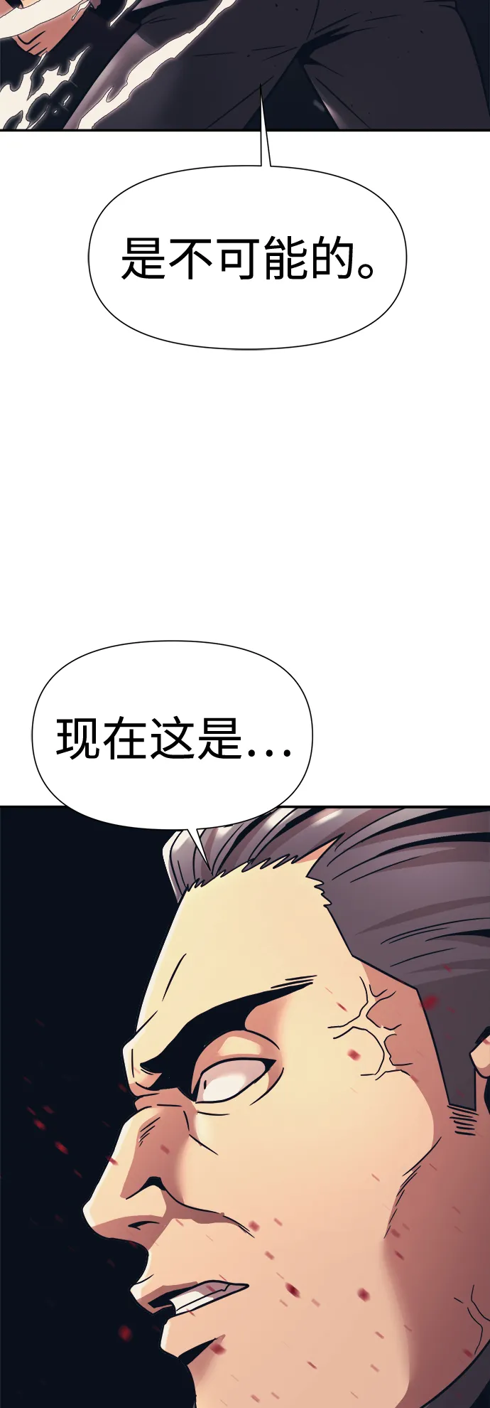 第11话 第83页