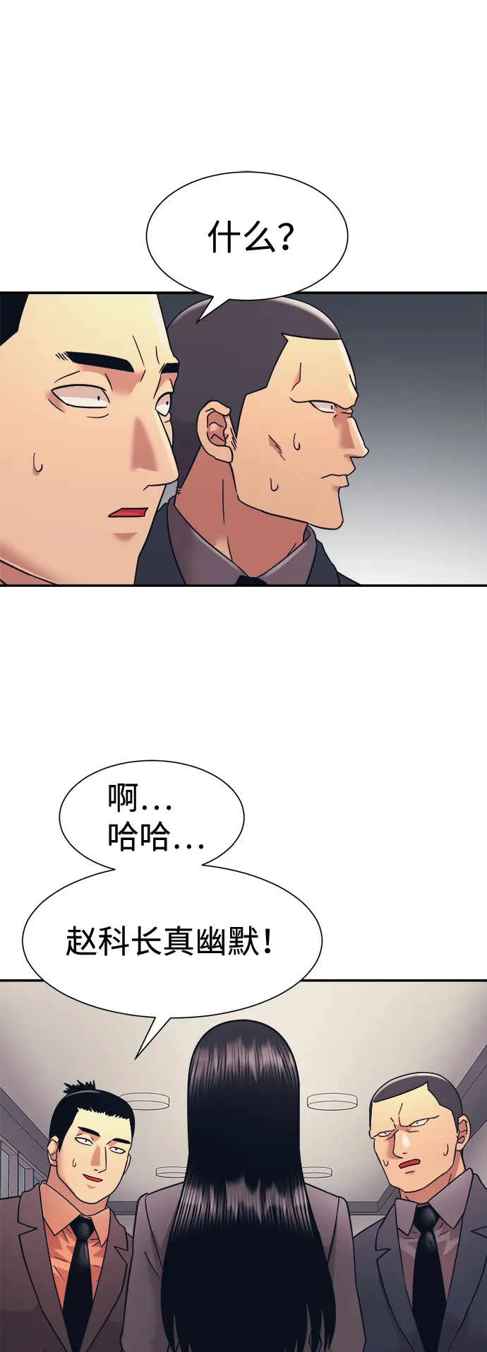 第10话 第3页