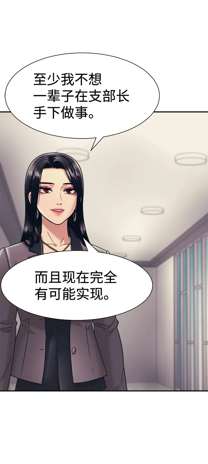 第10话 第5页