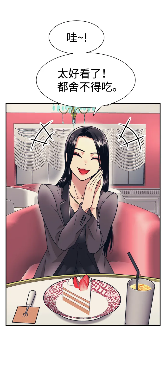 第10话 第10页