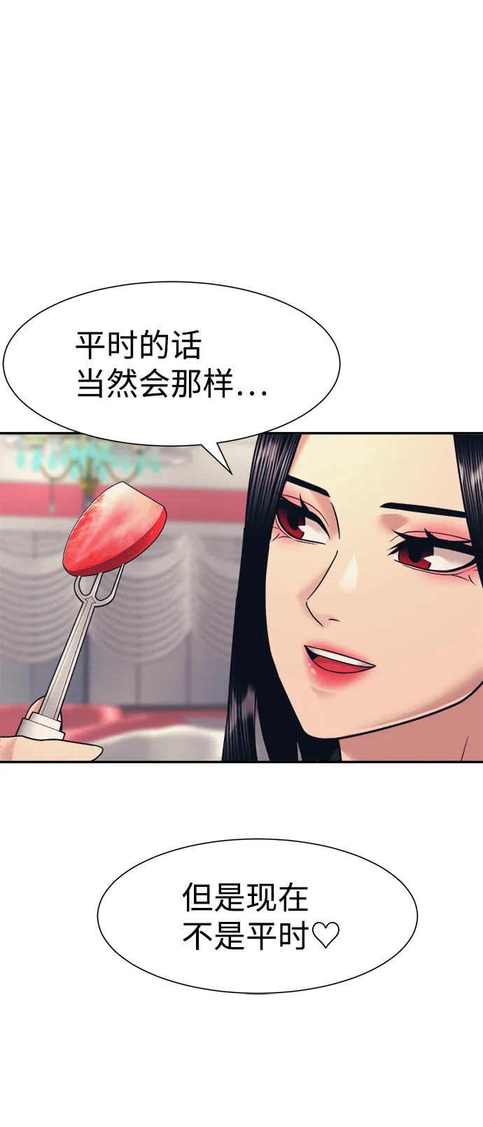 第10话 第20页