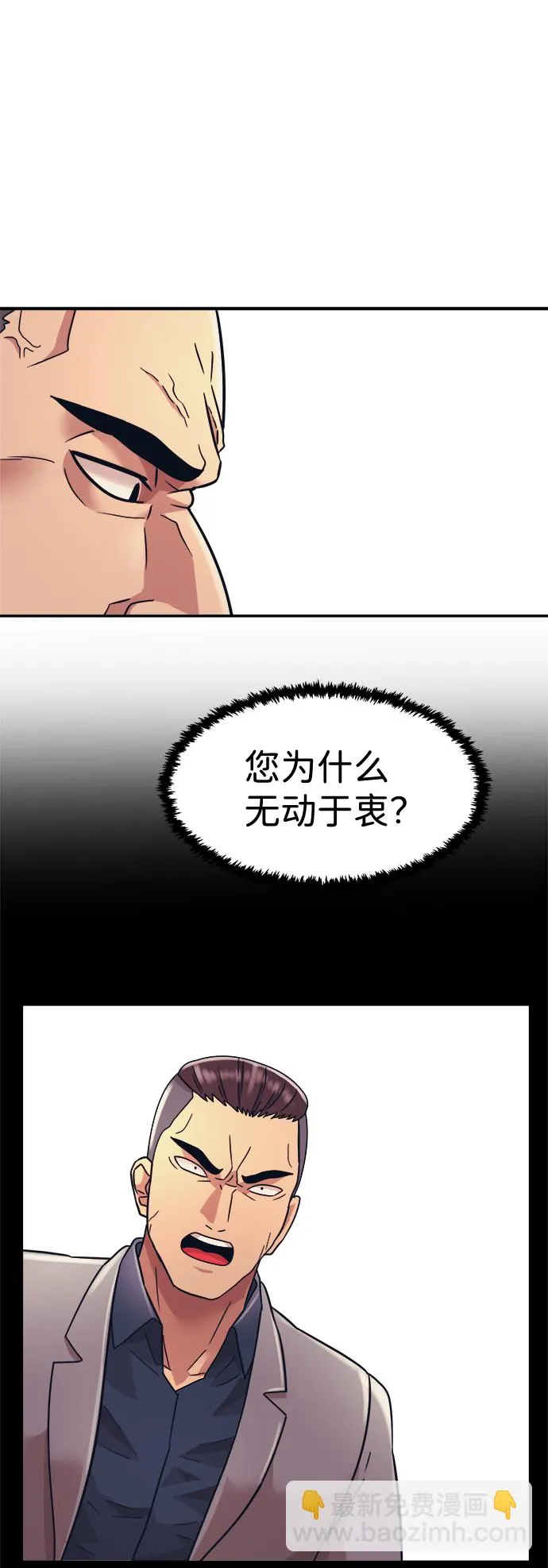第10话 第24页