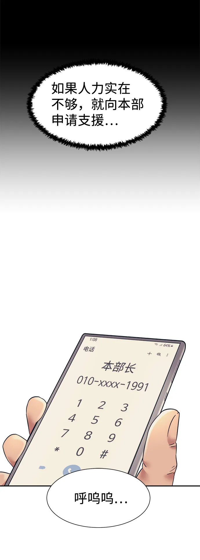 第10话 第25页