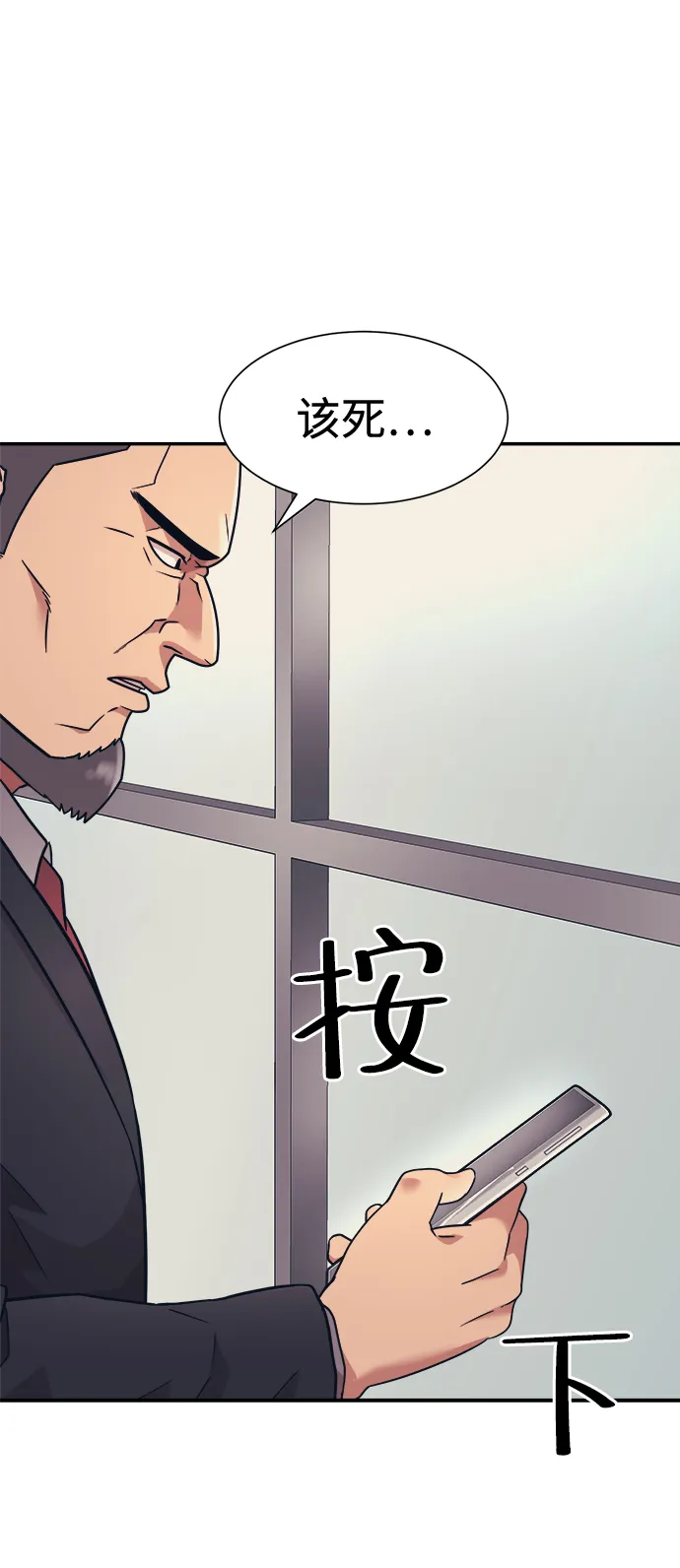 第10话 第26页