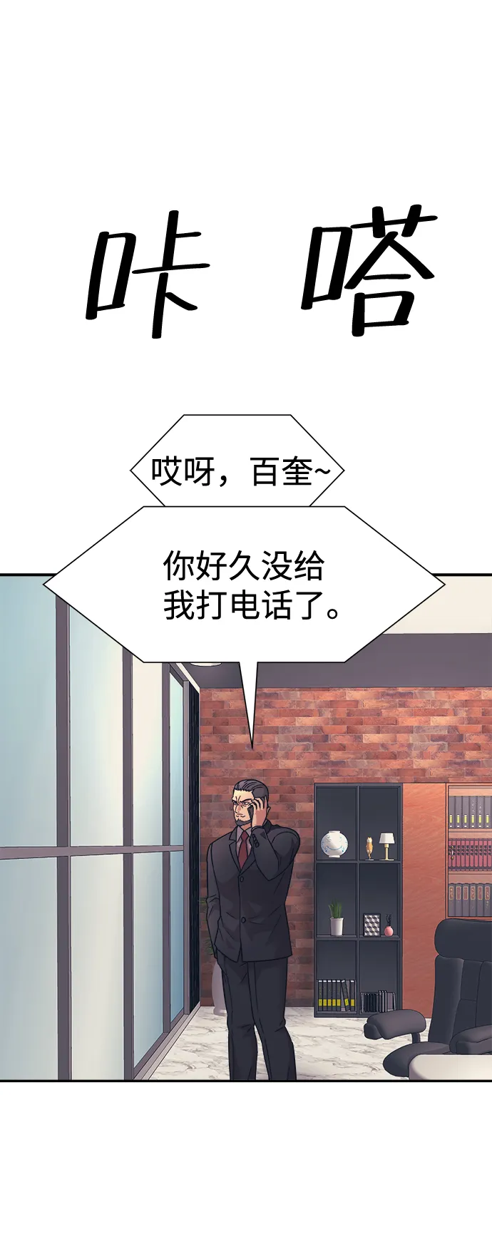第10话 第28页