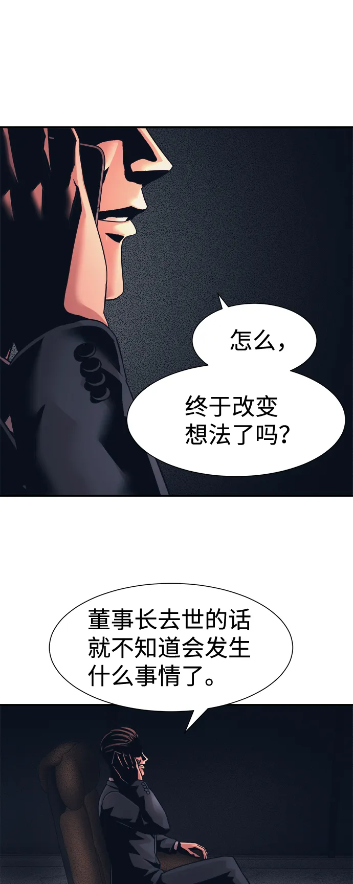 第10话 第29页