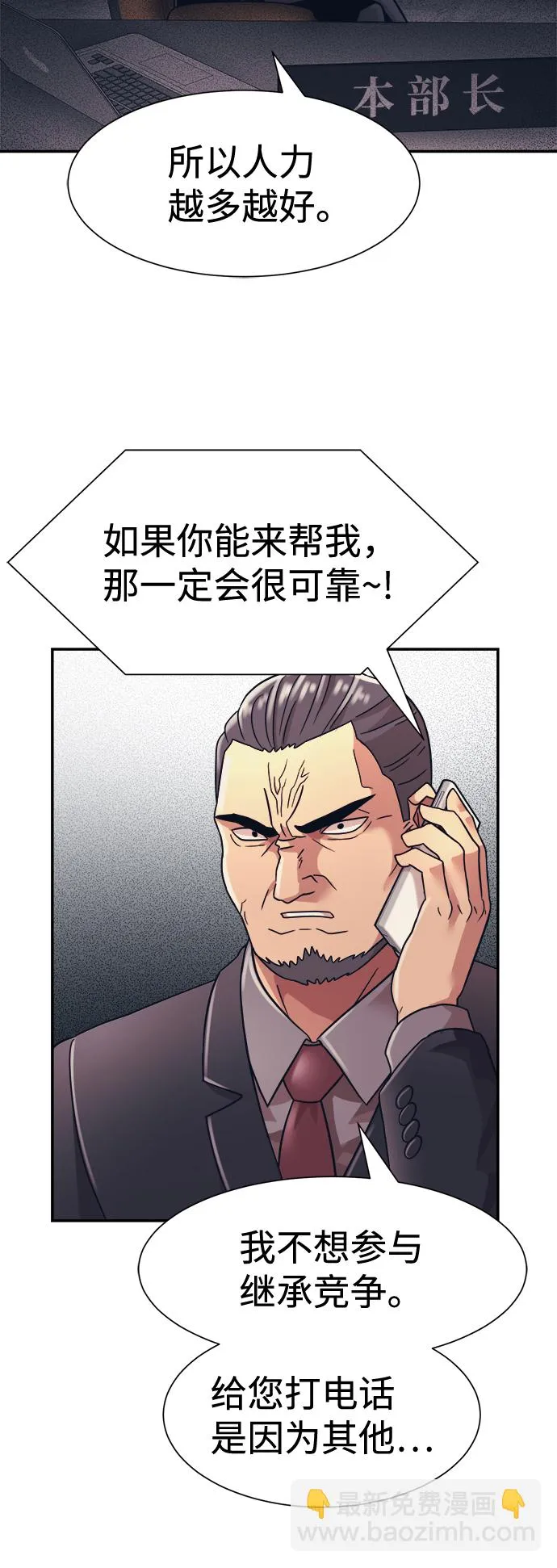 第10话 第30页