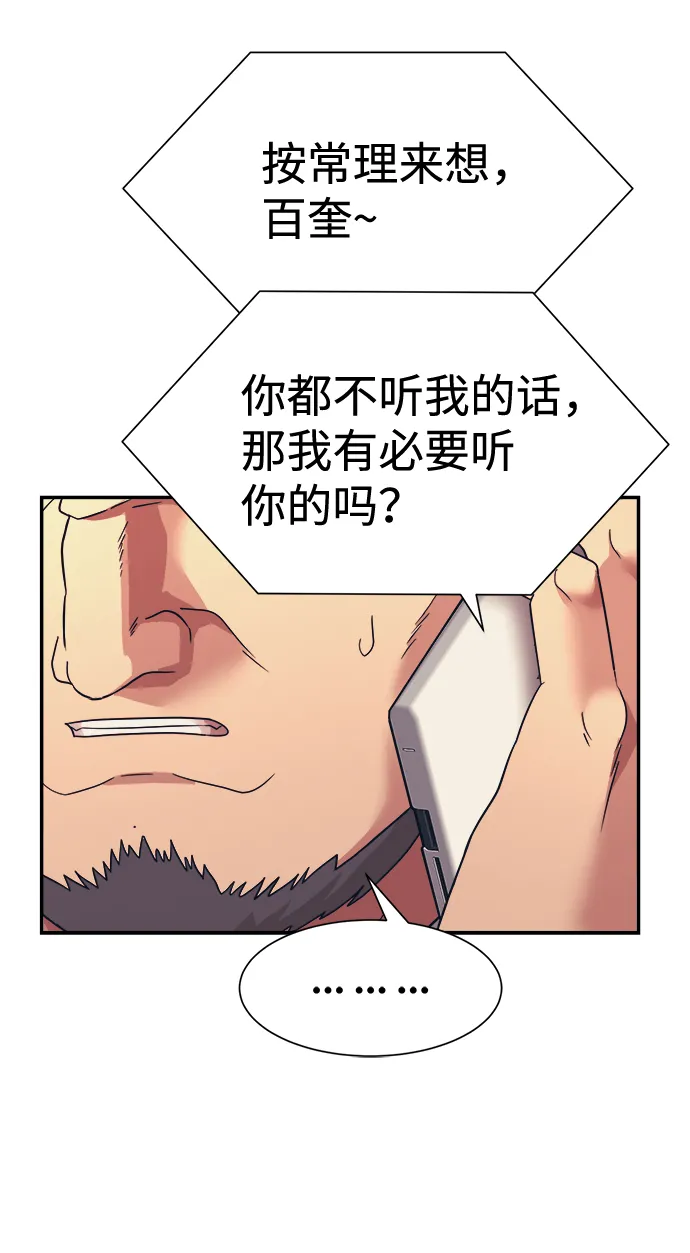 第10话 第32页