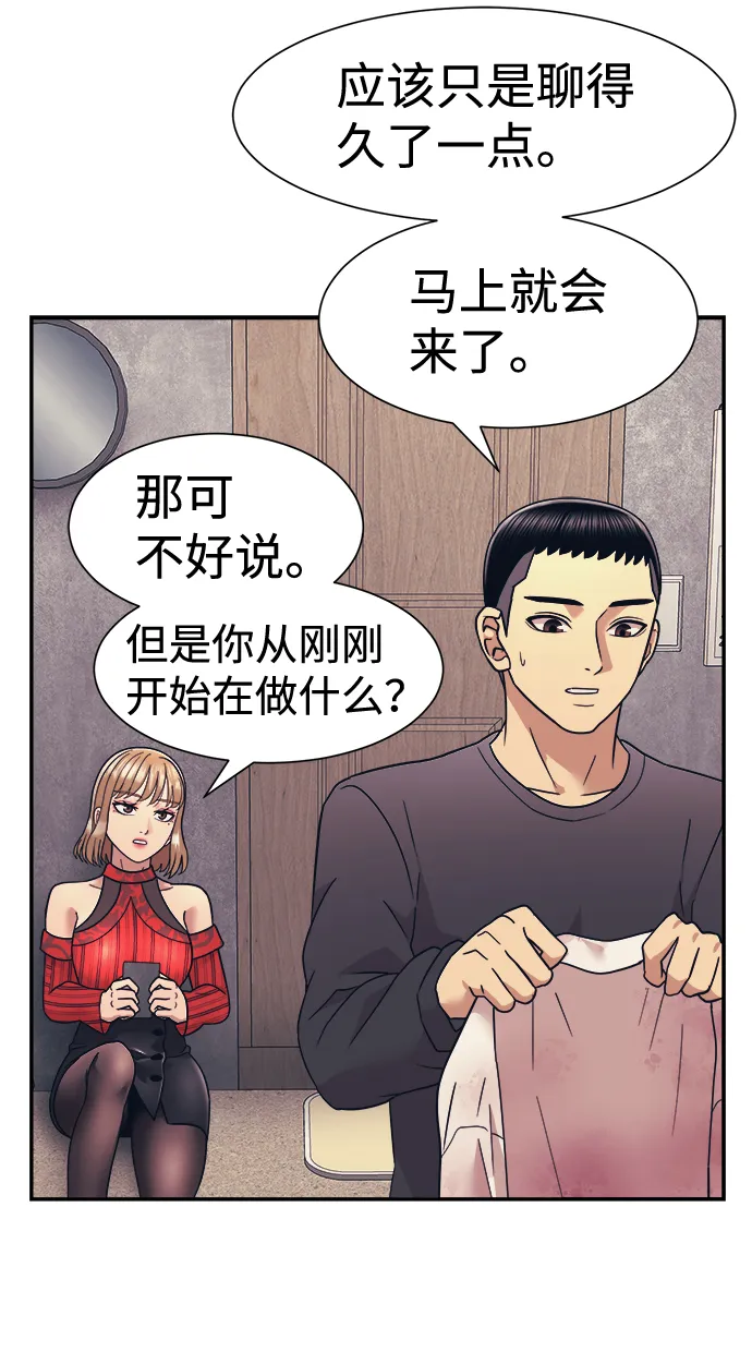 第10话 第38页