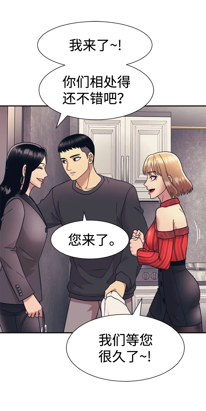 第10话 第43页