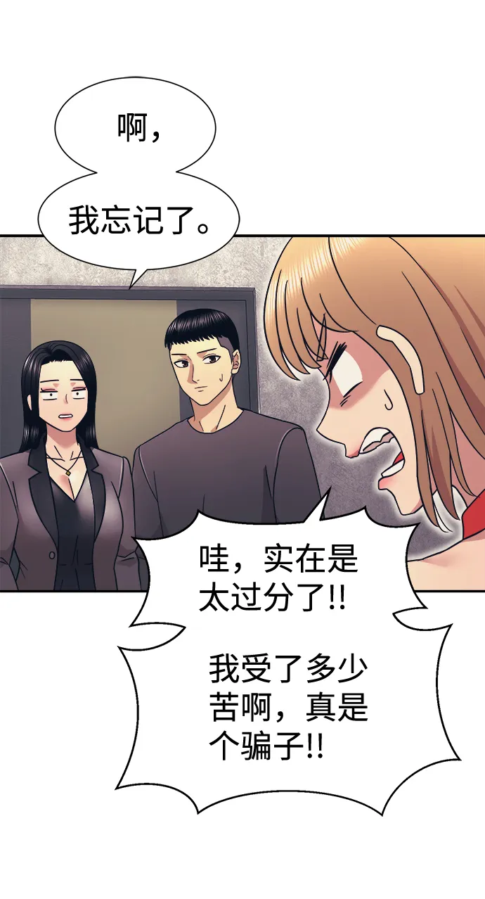第10话 第45页