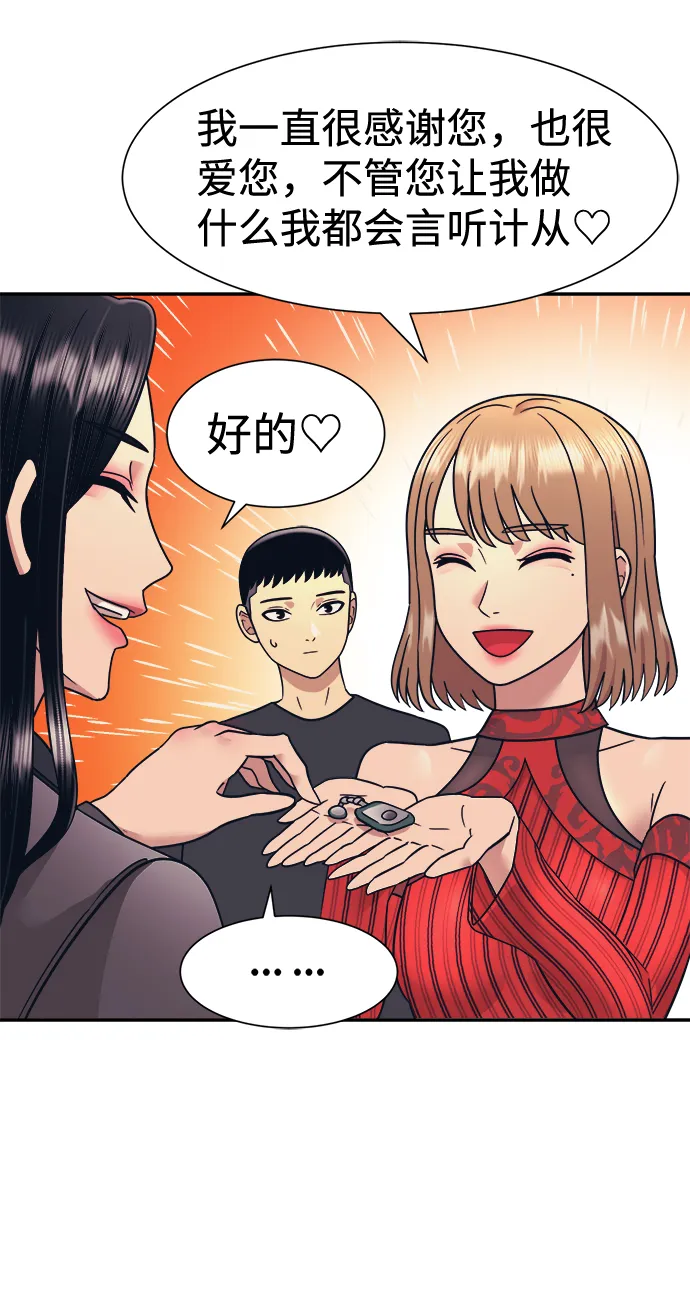 第10话 第47页