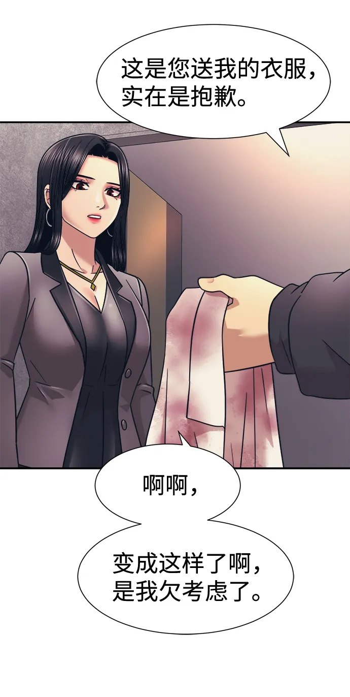 第10话 第51页