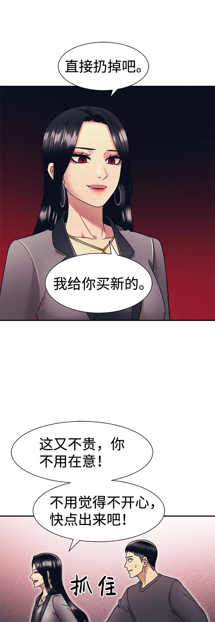 第10话 第52页