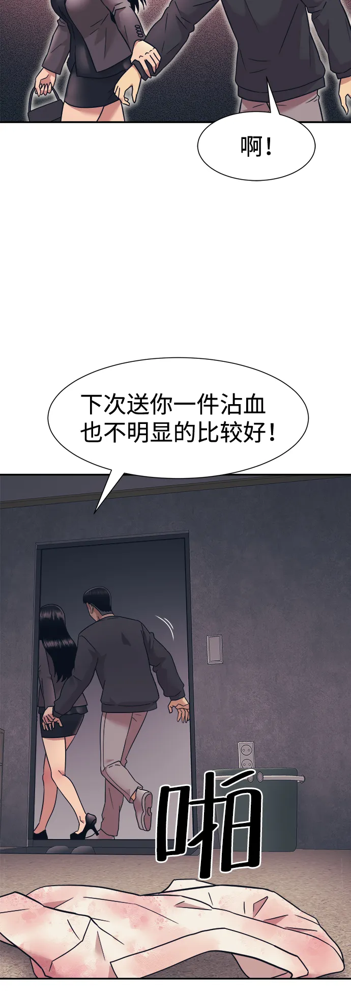 第10话 第53页