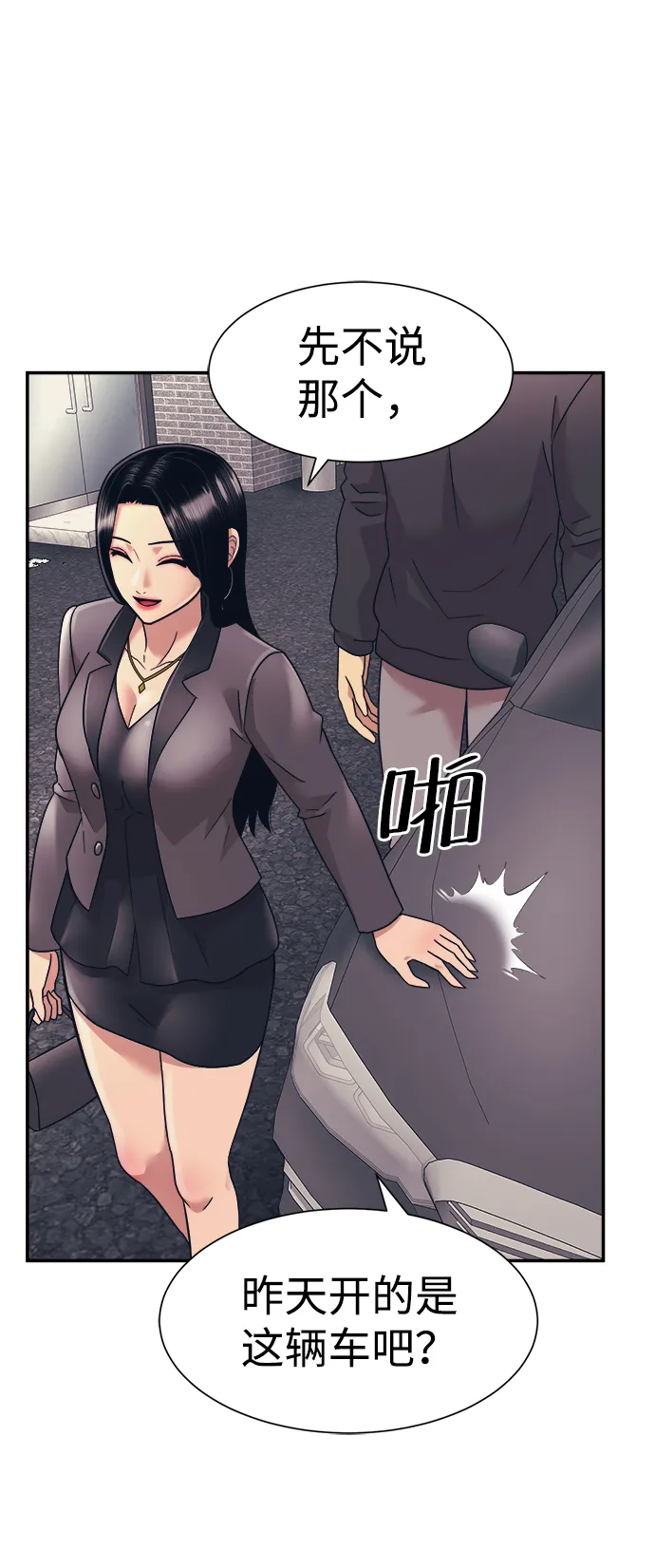 第10话 第57页