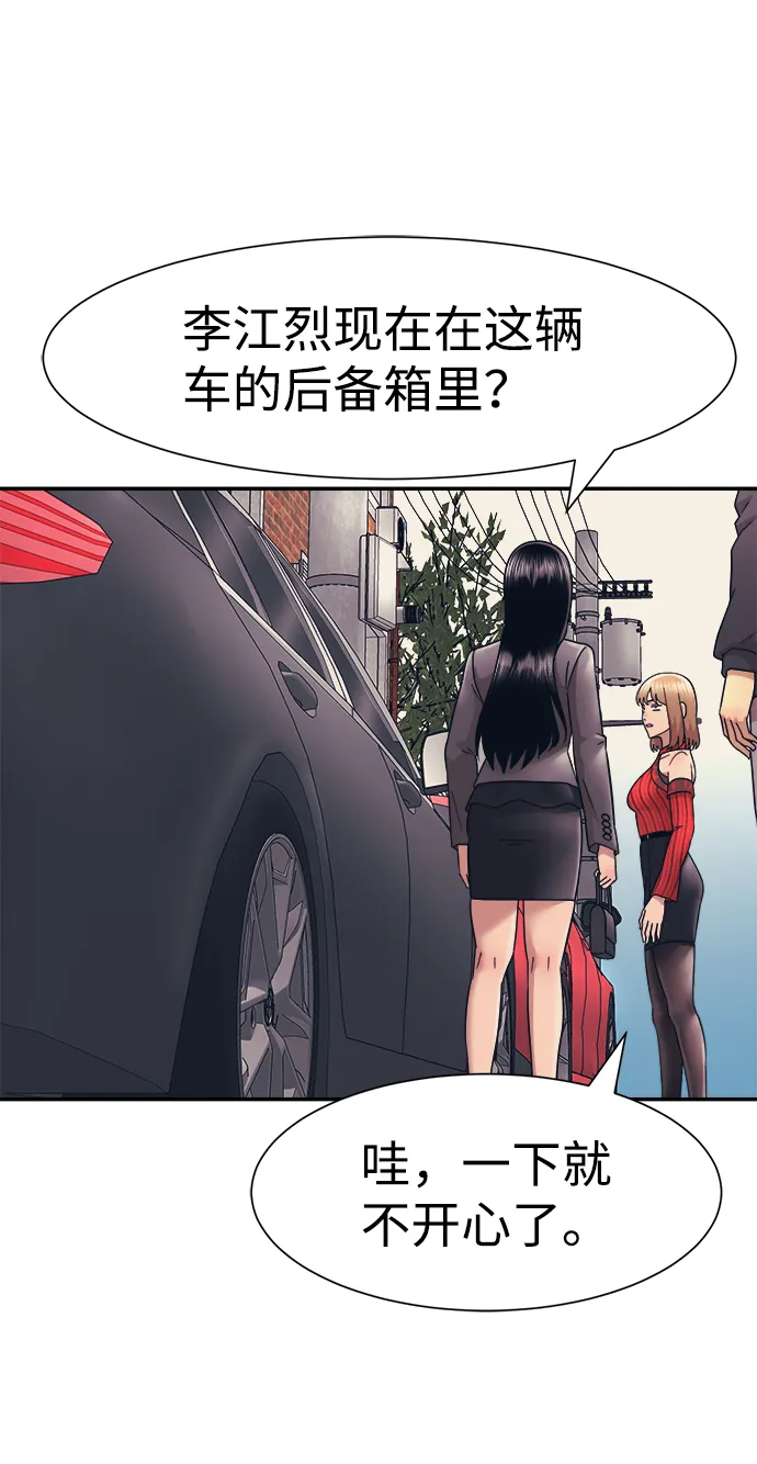 第10话 第58页