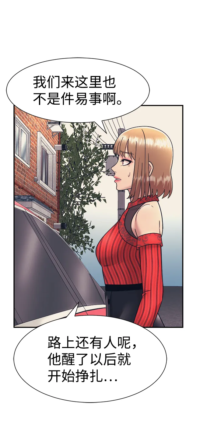 第10话 第59页