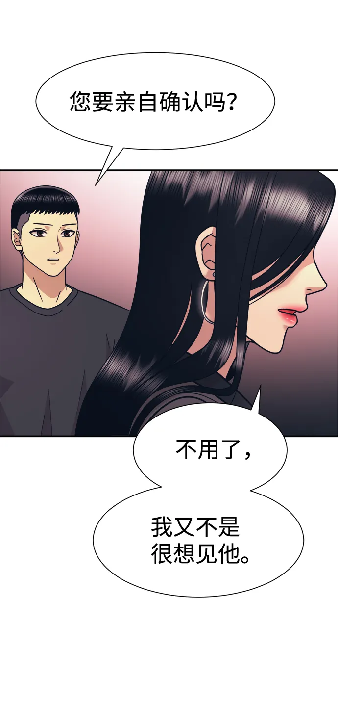 第10话 第61页