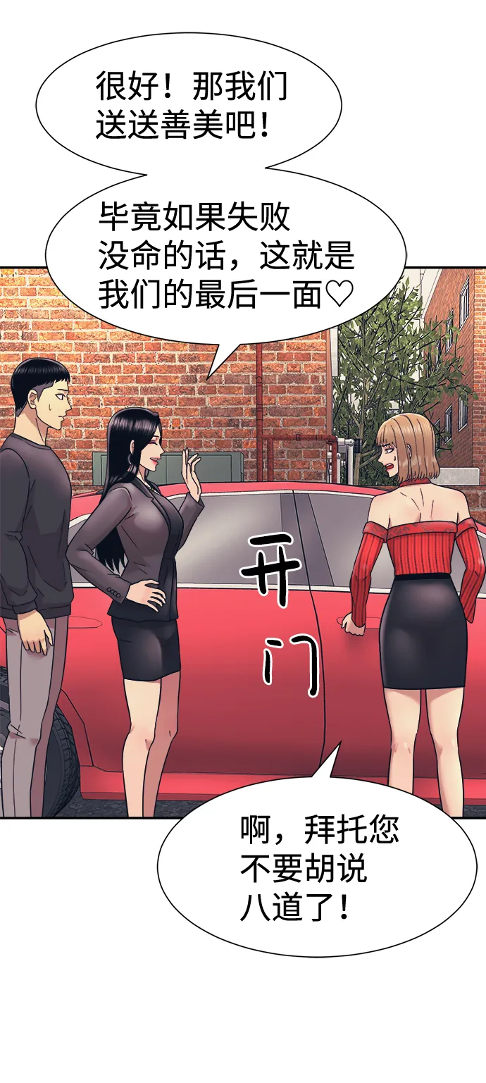 第10话 第66页