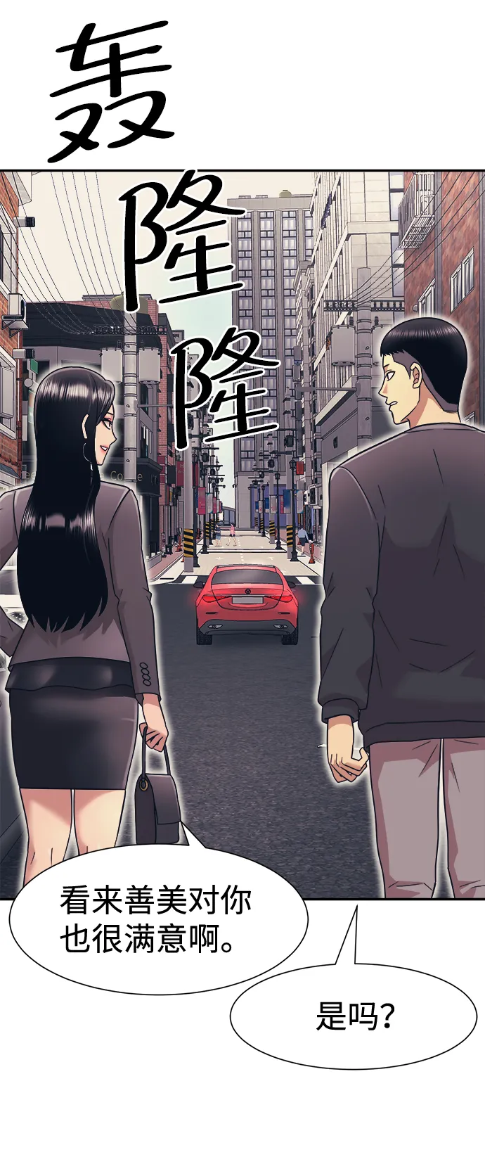 第10话 第70页