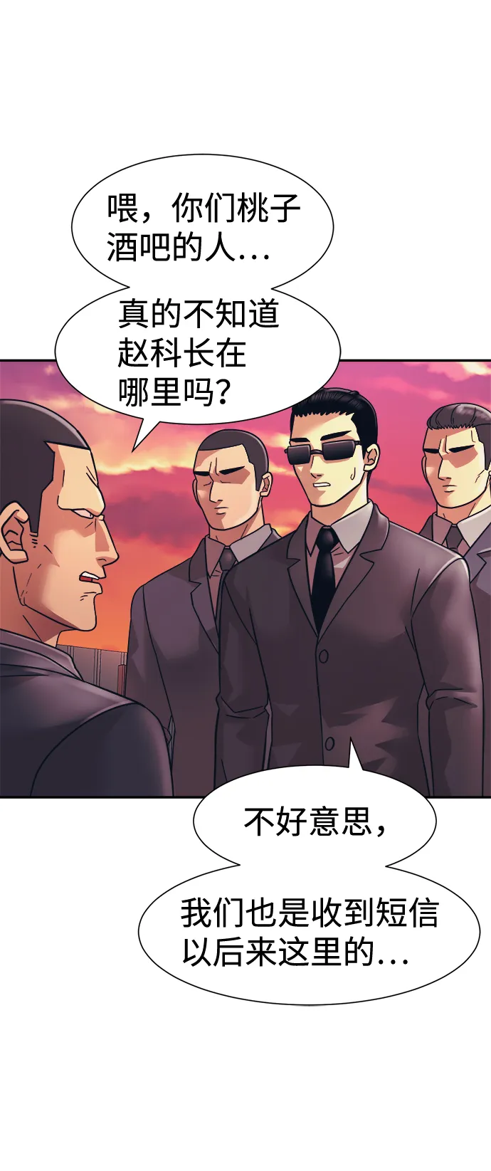 第10话 第77页