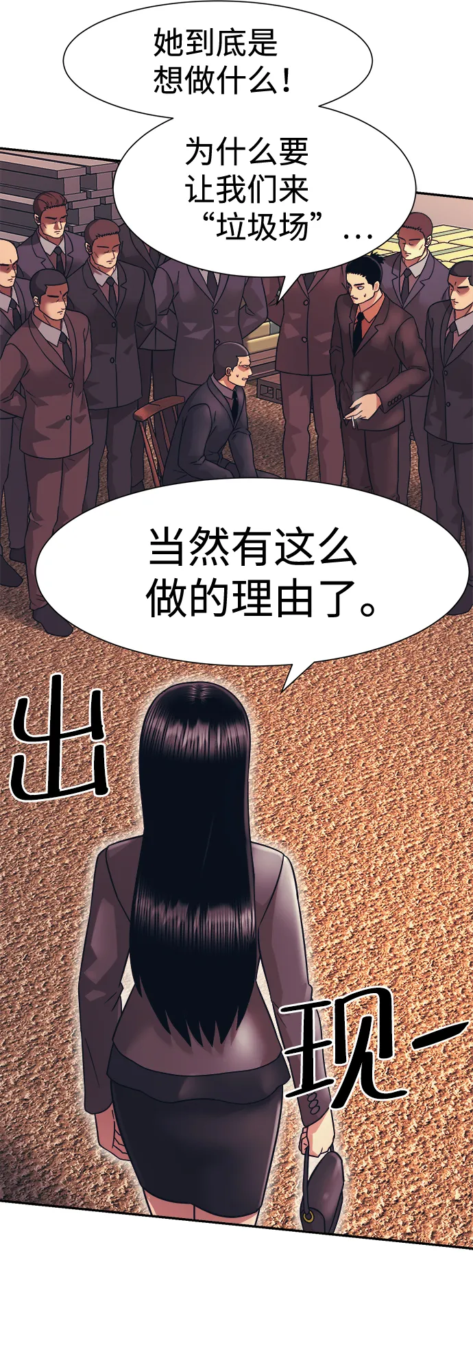 第10话 第78页