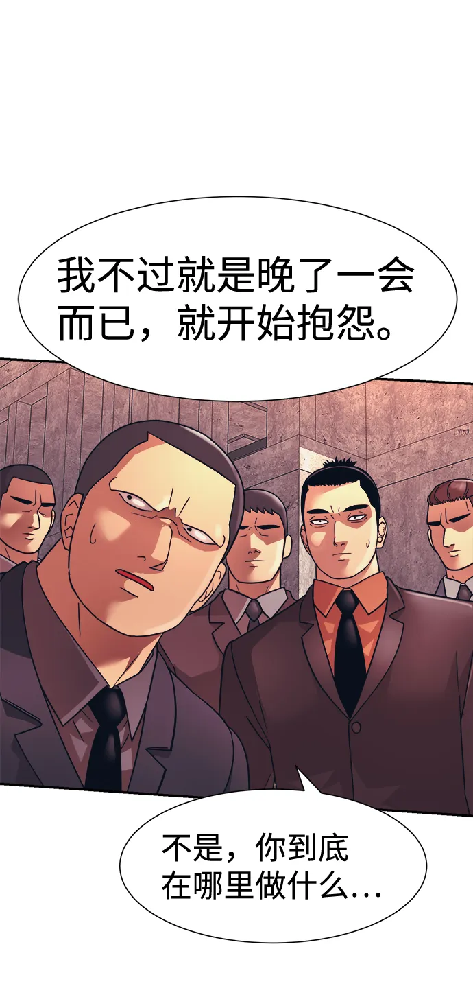 第10话 第80页