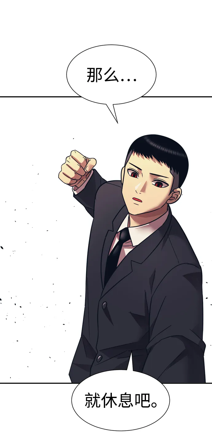 第9话 第2页