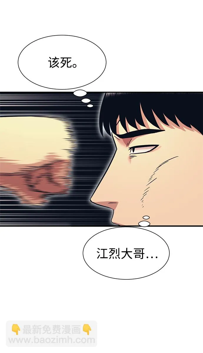 第9话 第3页