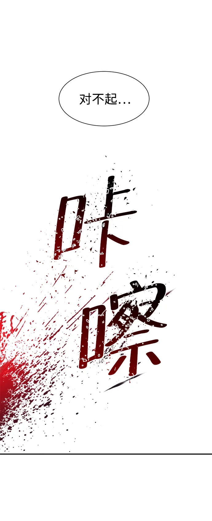 第9话 第4页