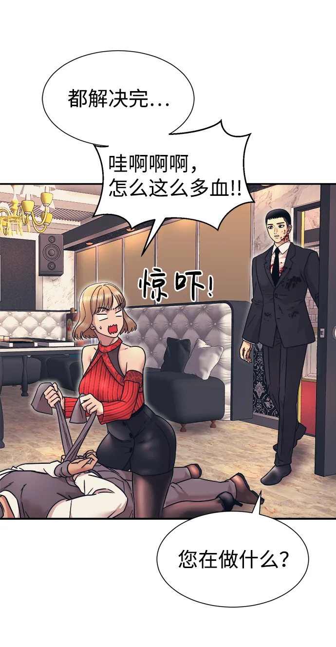 第9话 第7页