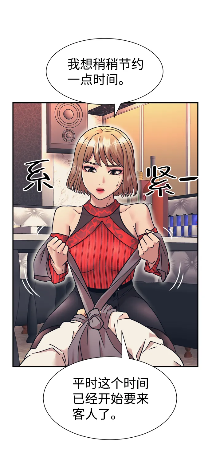第9话 第8页