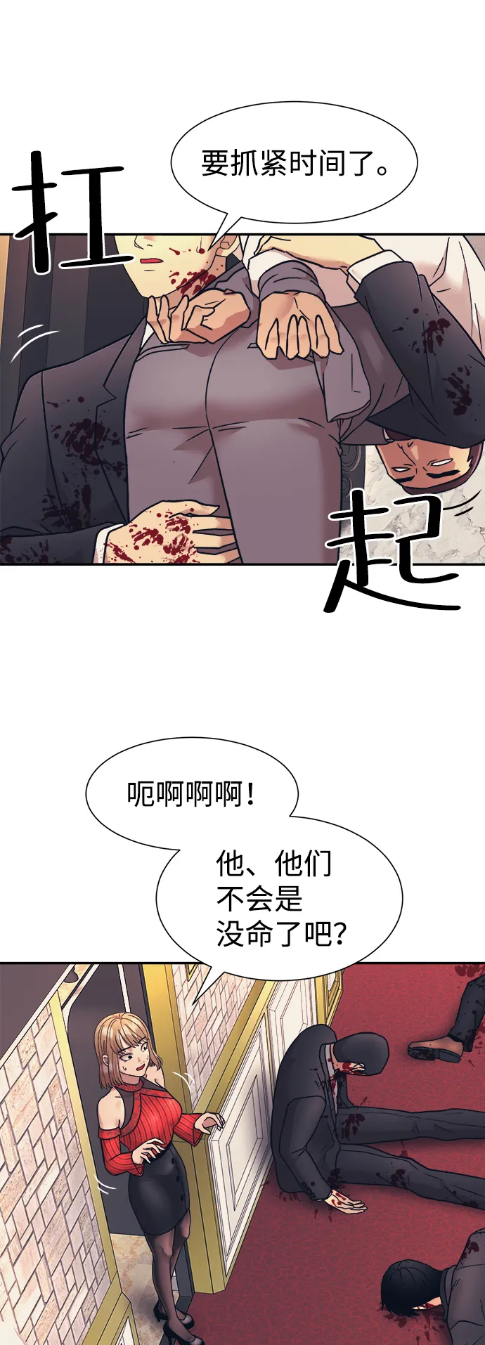 第9话 第10页