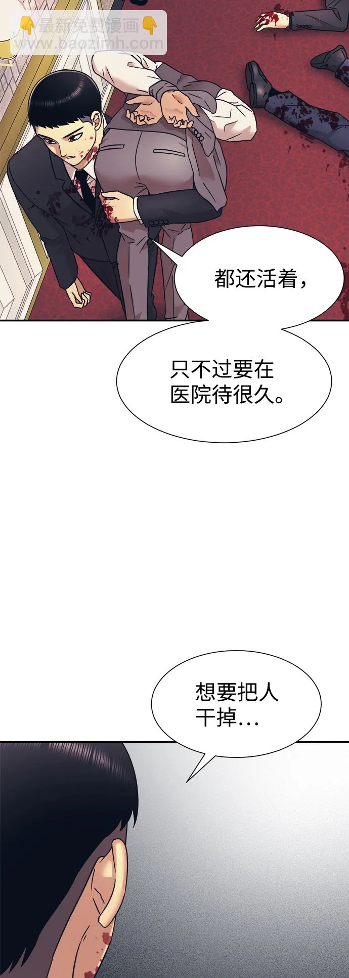 第9话 第11页