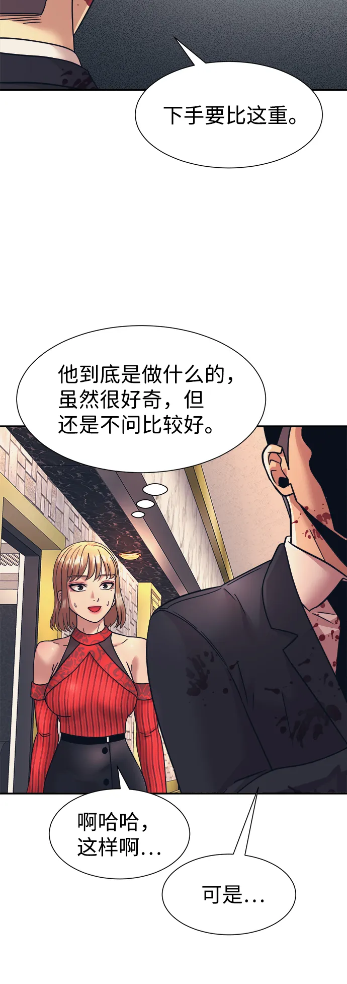 第9话 第12页
