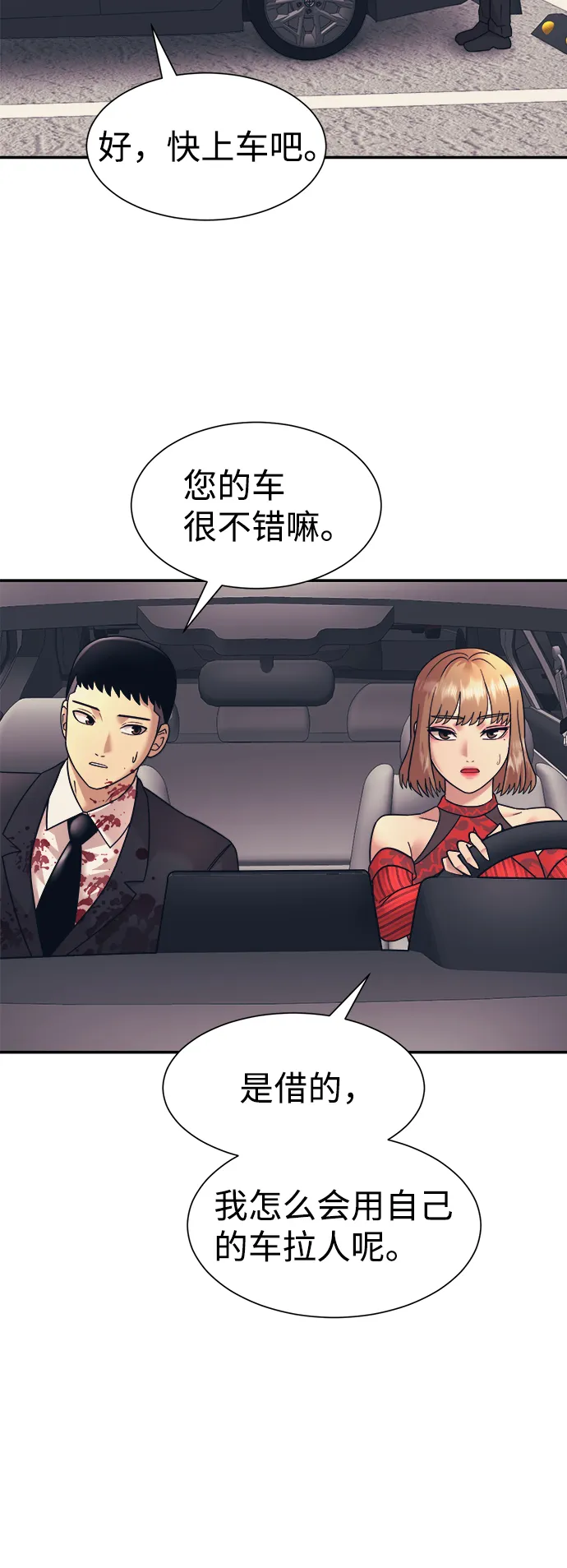 第9话 第17页