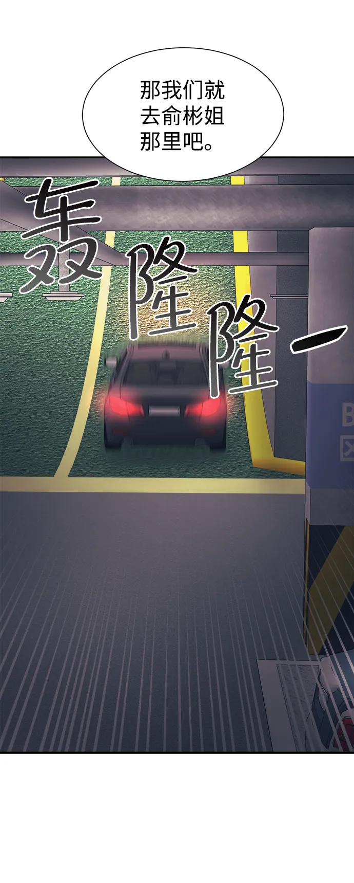 第9话 第19页