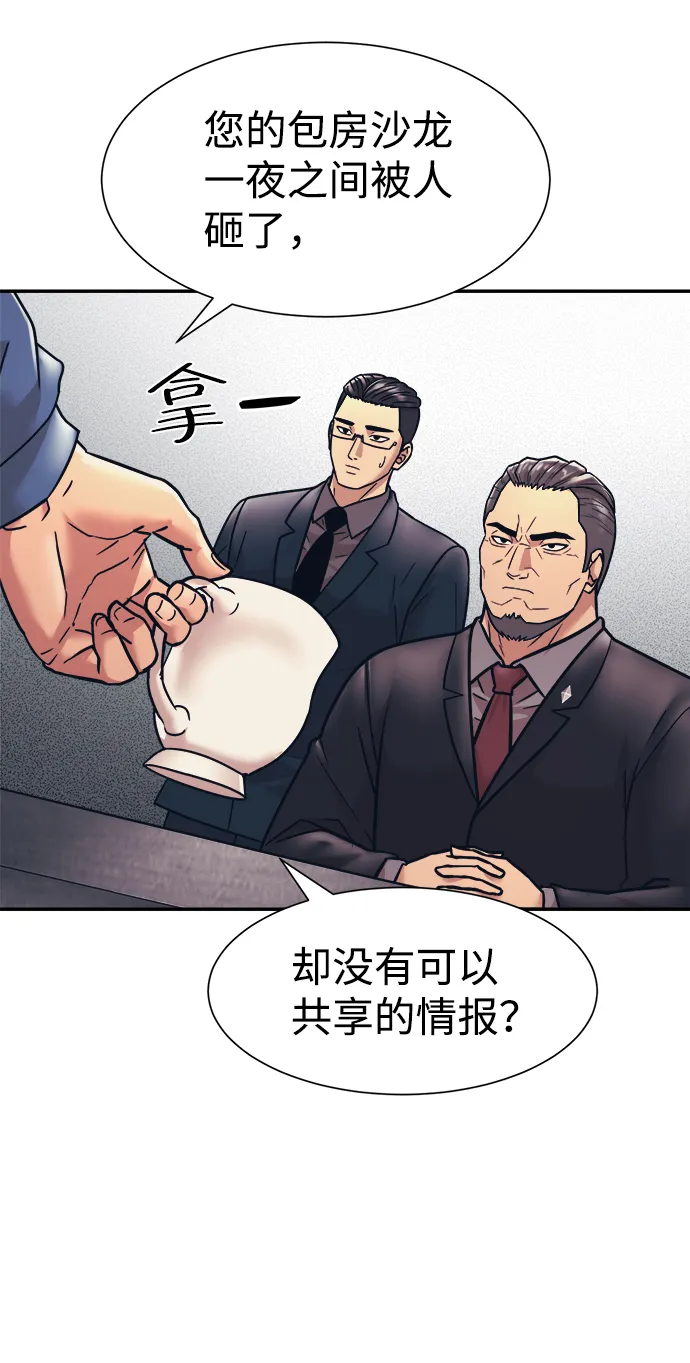 第9话 第22页