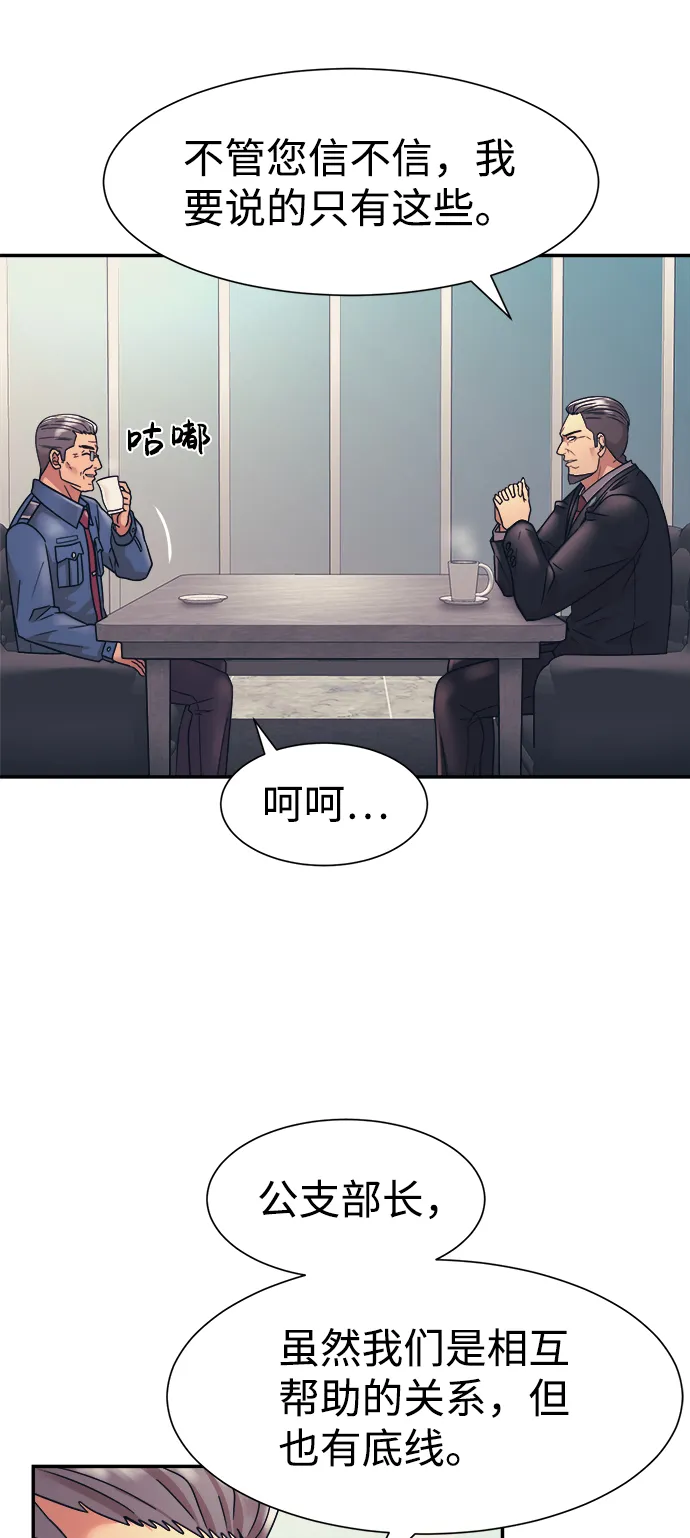 第9话 第24页