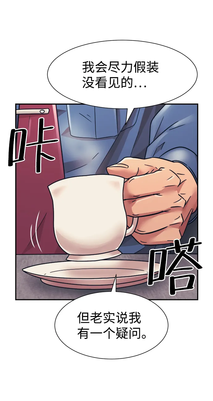 第9话 第28页
