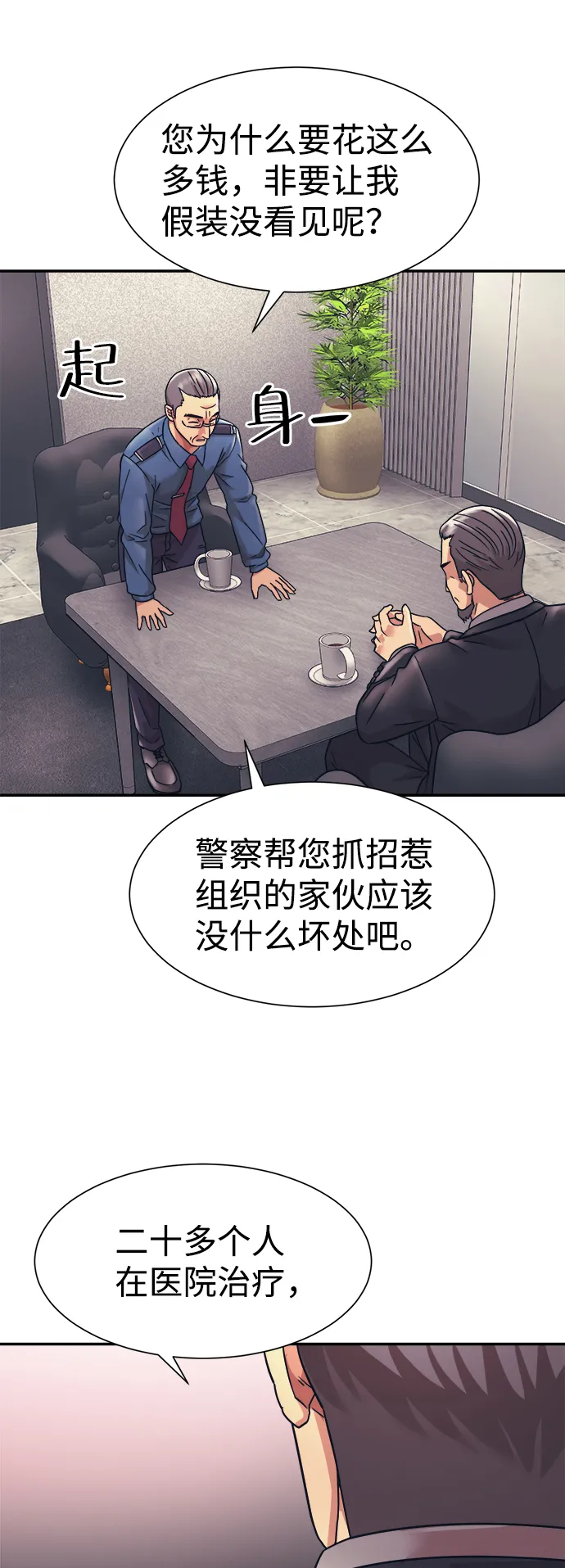 第9话 第29页