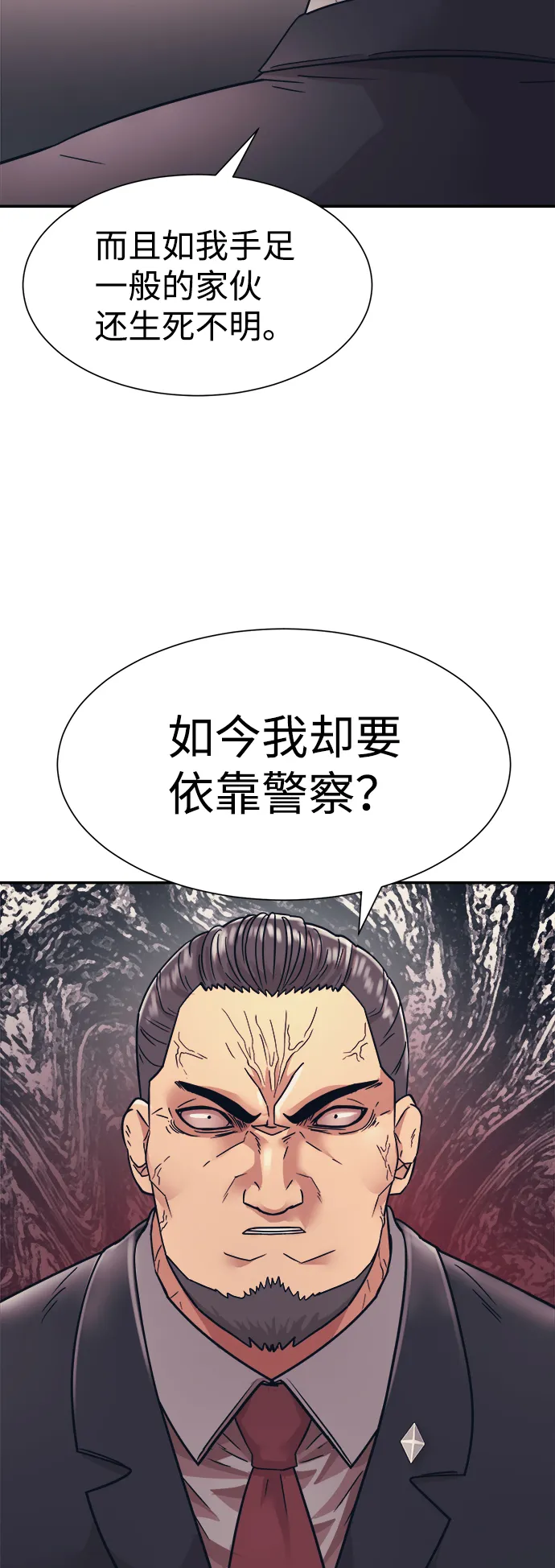 第9话 第30页